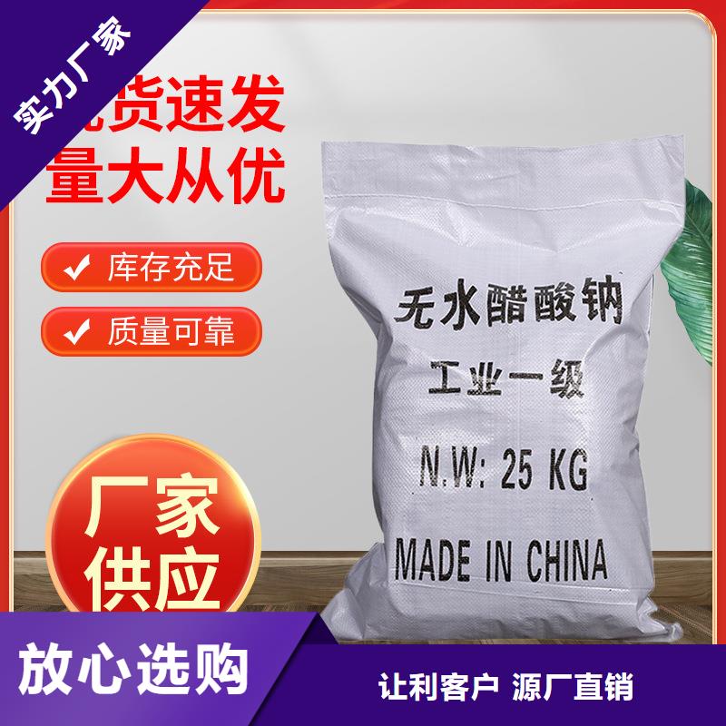 液體乙酸鈉價格