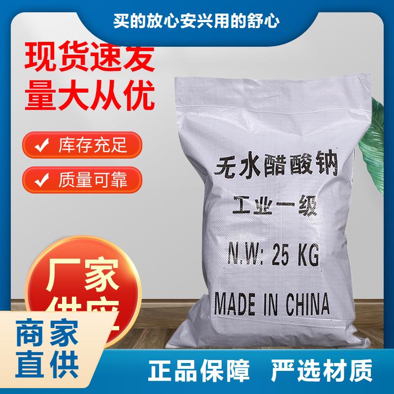 乙酸鈉碳源銷售