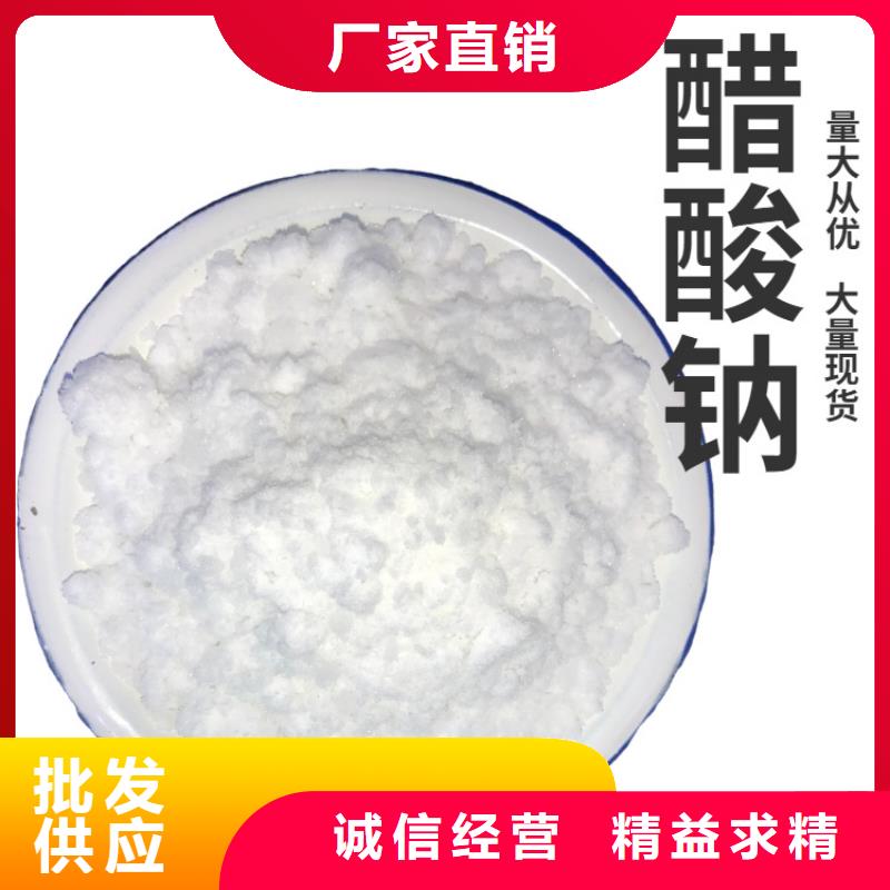生化池乙酸钠厂家