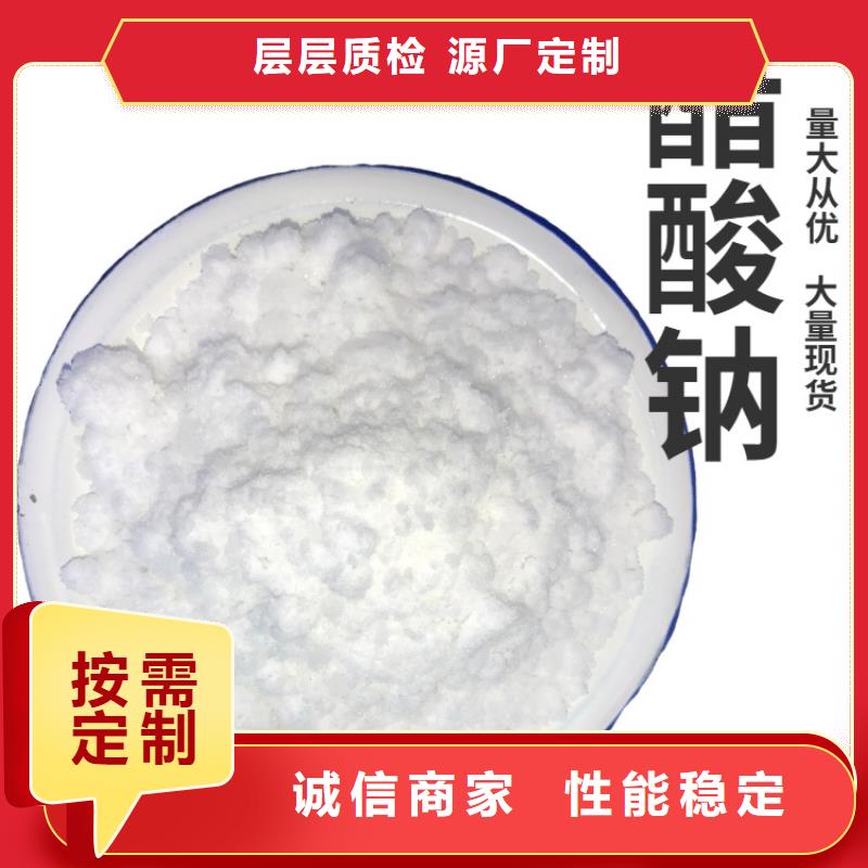 醋酸钠碳源价格