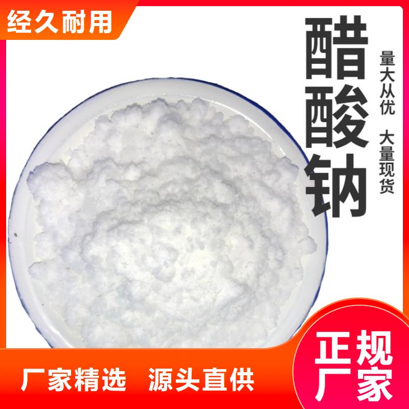 醋酸钠液体制造