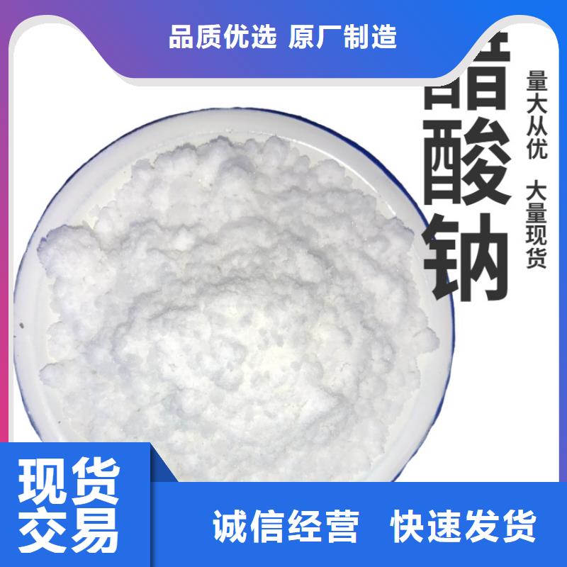 液體乙酸鈉渠道