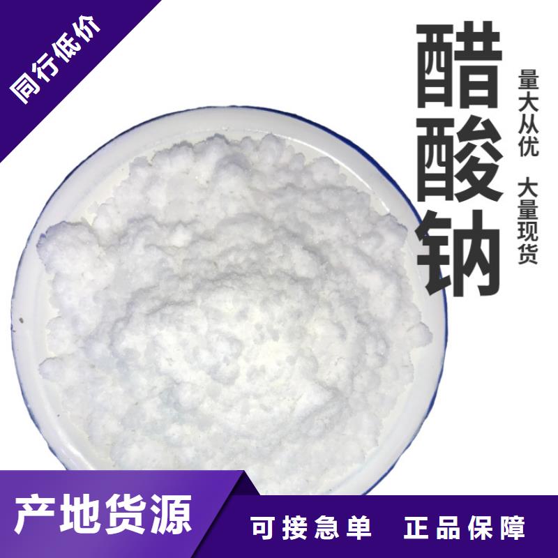 液體醋酸鈉供應