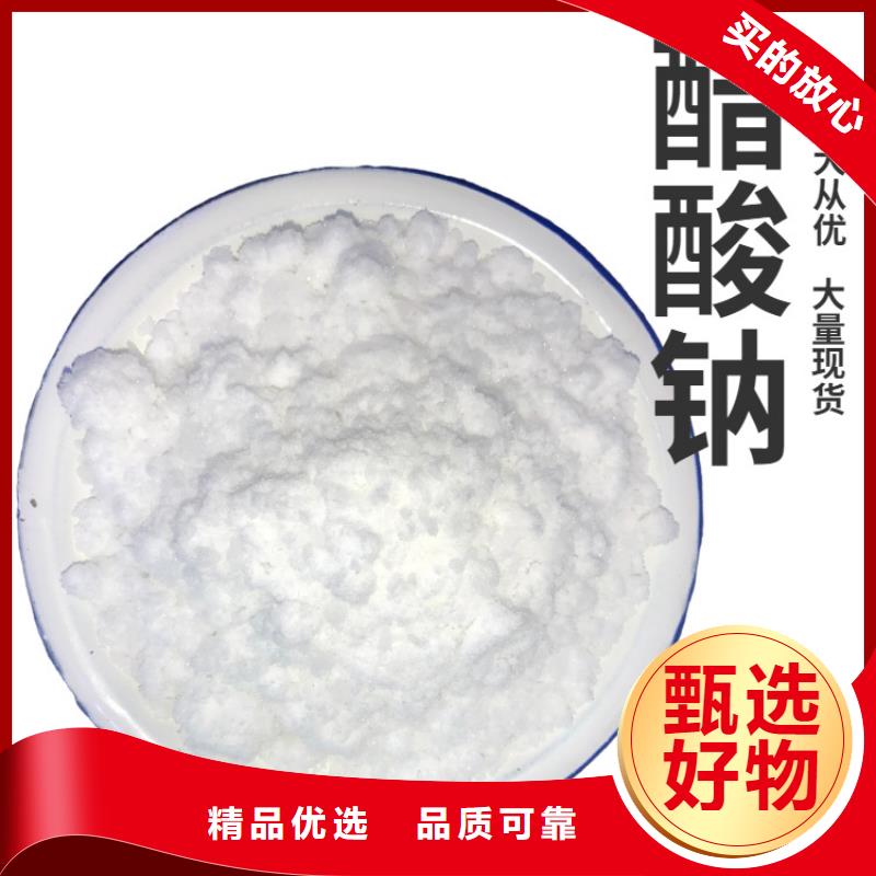 醋酸钠