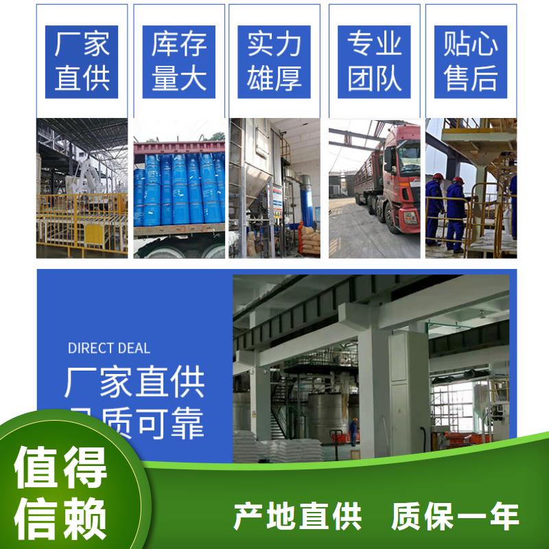 液体醋酸钠