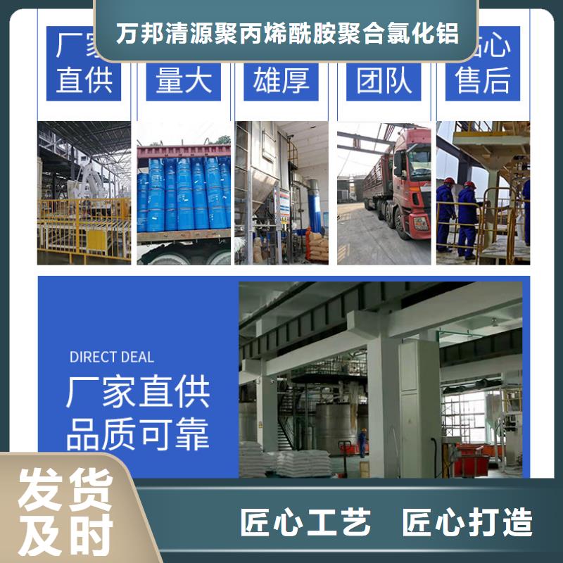 聚合氯化铝视频-聚合氯化铝-万邦清源聚丙烯酰胺聚合氯化铝聚合硫酸亚铁醋酸钠除氟剂复合碳源除磷剂COD总氮去除剂环保科技(新疆分公司)服务区域克拉玛依|乌鲁木齐|伊犁