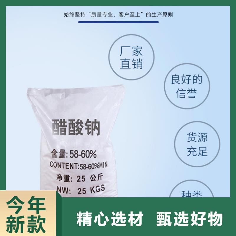 三水合醋酸鈉廠家