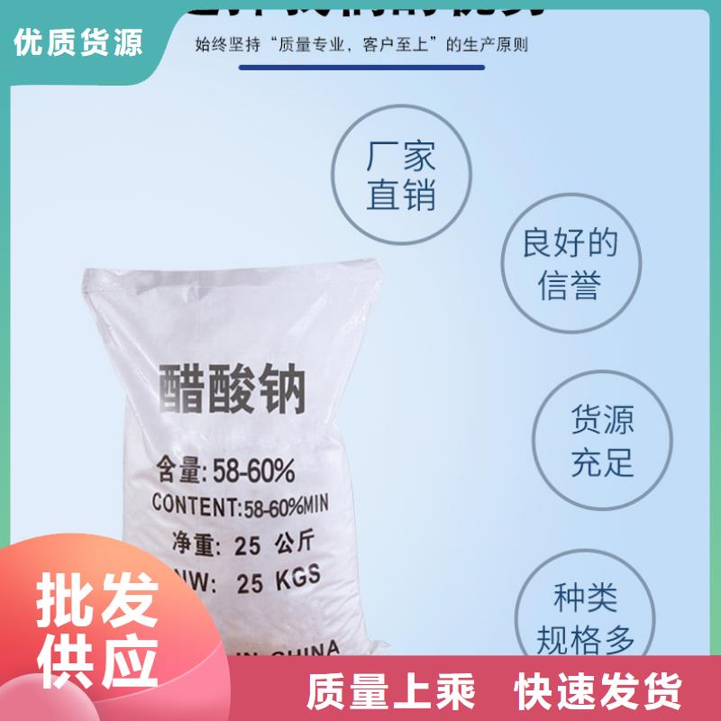 液體乙酸鈉實惠