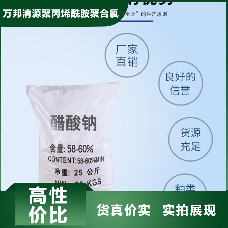 三水合醋酸鈉優勢