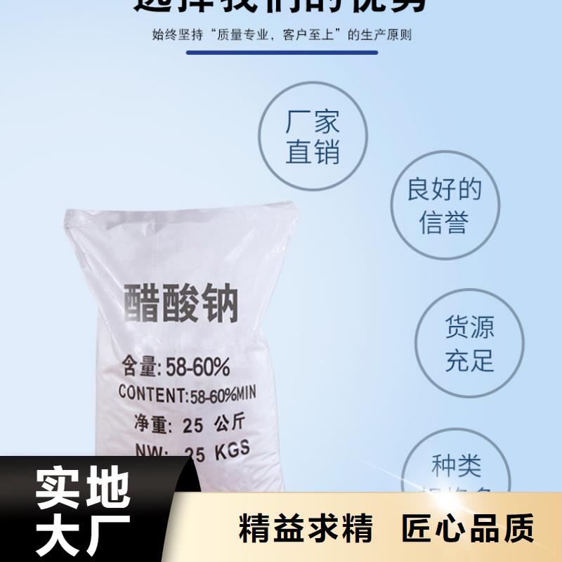 自治区液体乙酸钠厂家