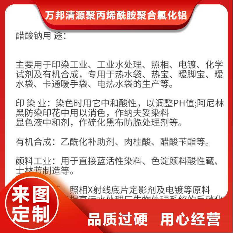 生化池乙酸鈉銷售