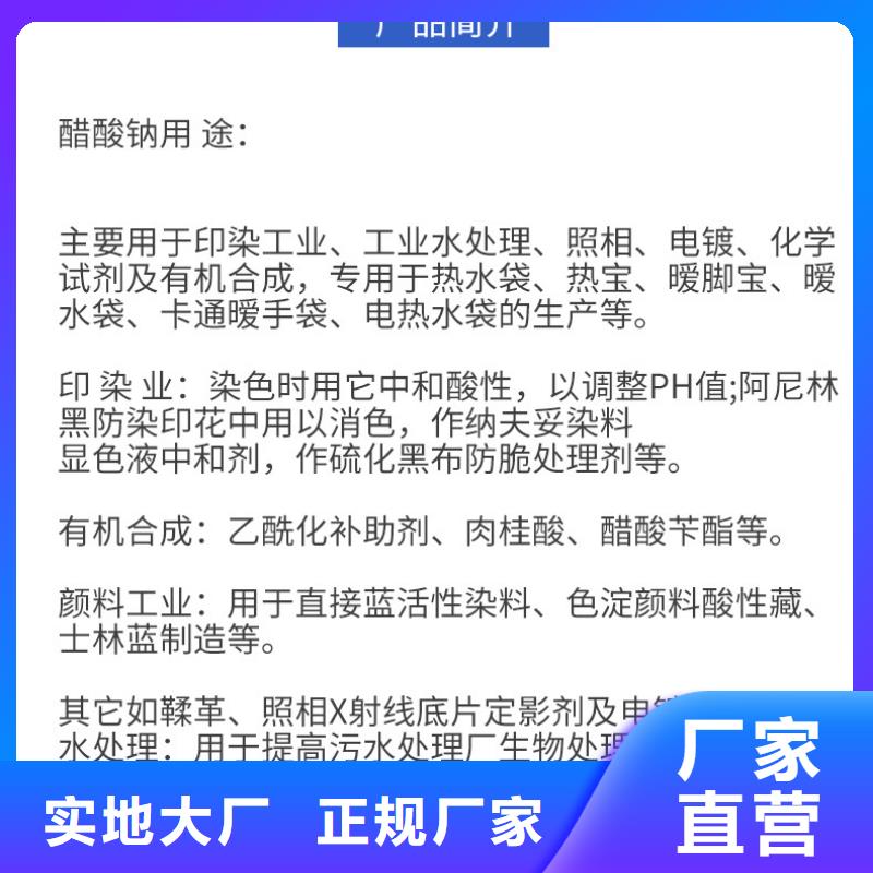 結晶醋酸鈉廠家