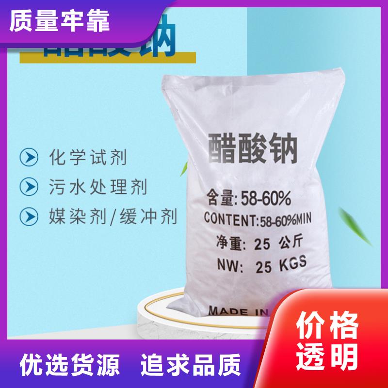 生化池乙酸钠厂家