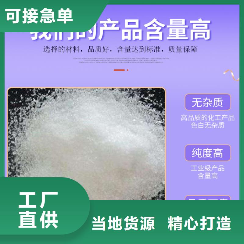液體乙酸鈉液體醋酸鈉