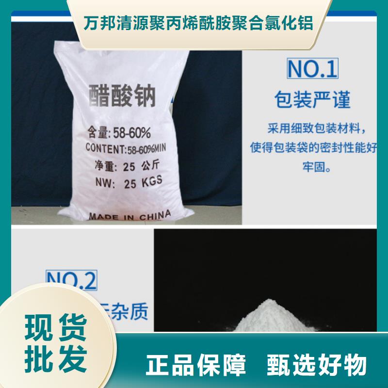 液体乙酸钠厂家