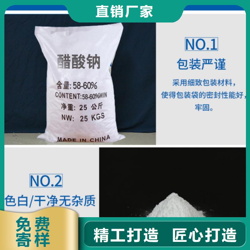 自治区结晶乙酸钠供应