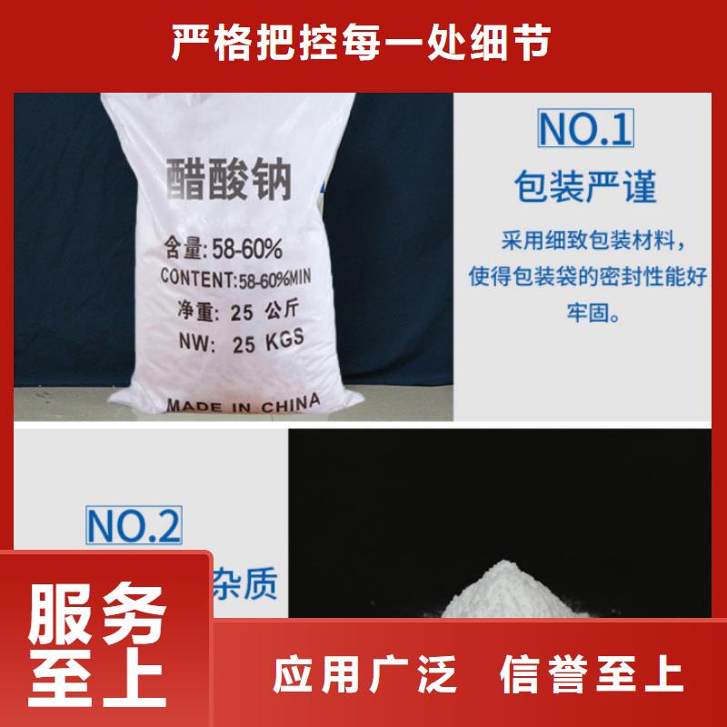 醋酸钠海南省琼海市三水乙酸钠