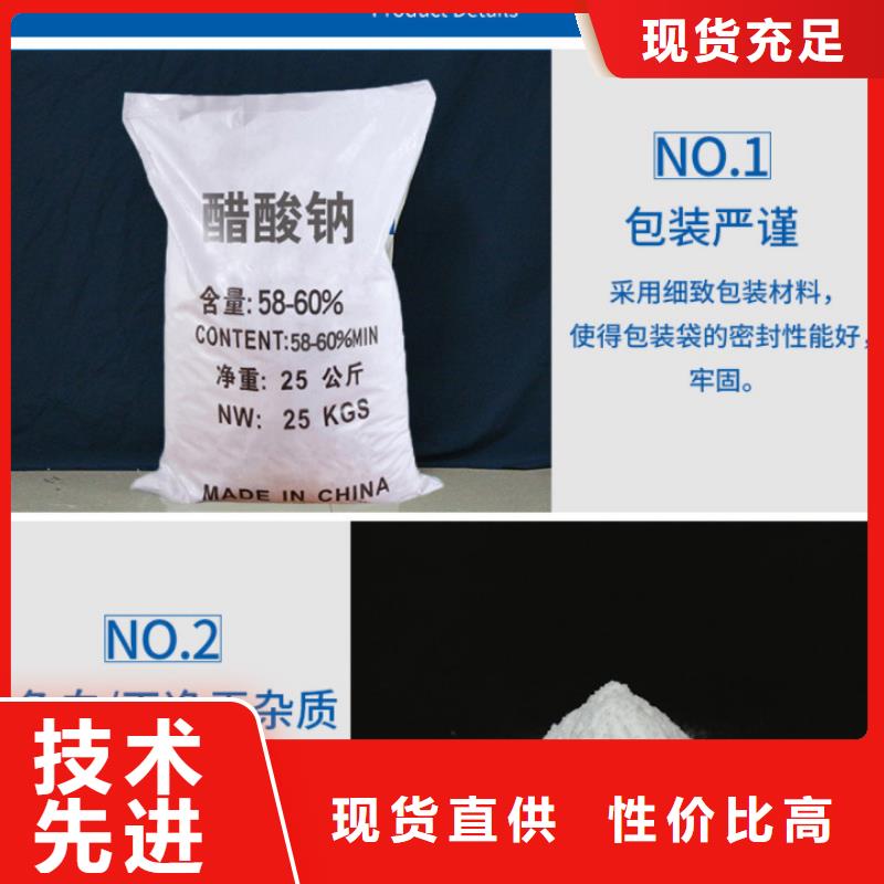 液體乙酸鈉實惠