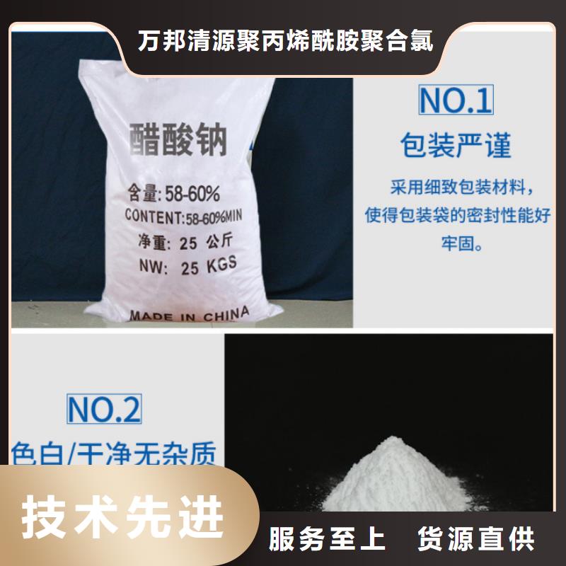 海南省屯昌縣結晶醋酸鈉供應