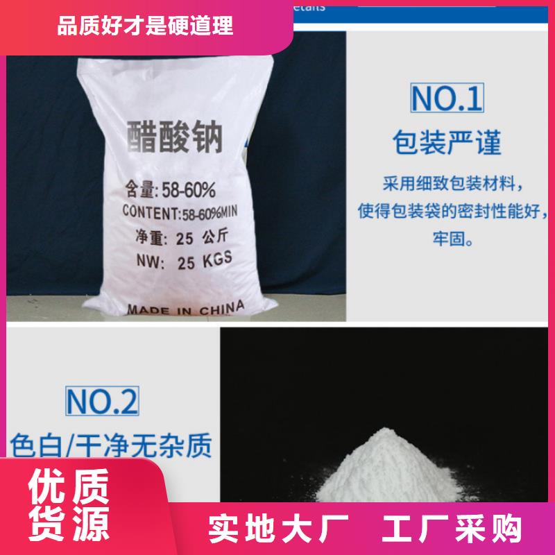 三水醋酸钠制造