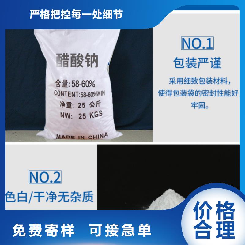 結晶乙酸鈉噸價