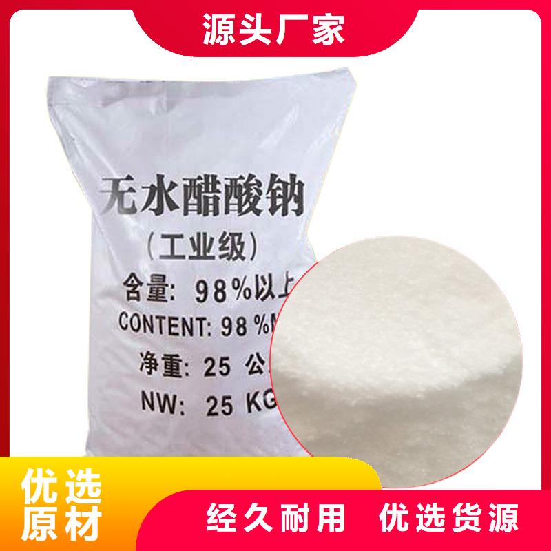 碳源醋酸鈉供應(yīng)