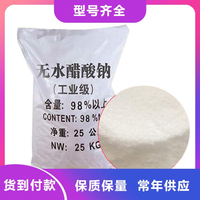 工業乙酸鈉廠家