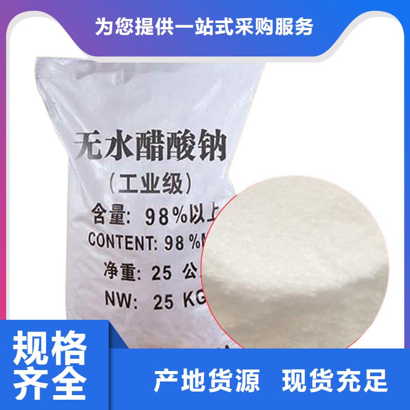 醋酸鈉液體乙酸鈉