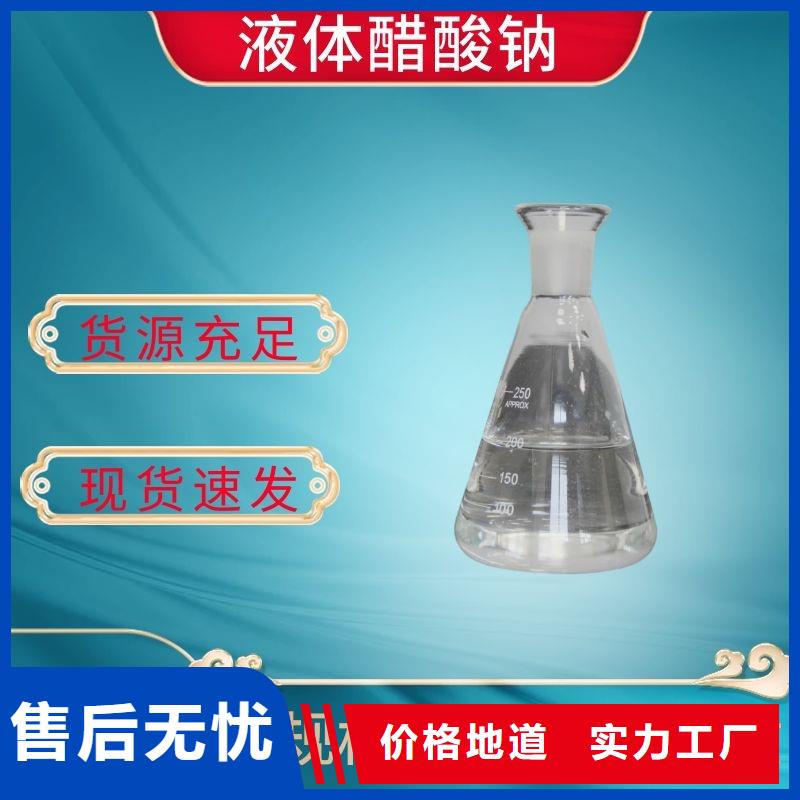 碳源乙酸钠渠道