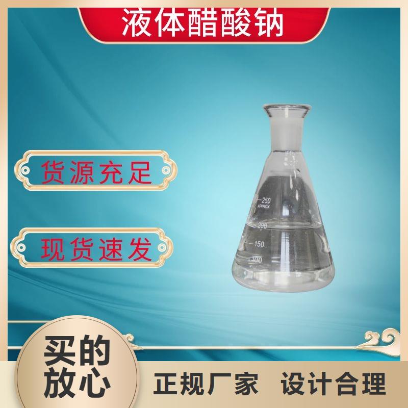液體醋酸鈉乙酸鈉