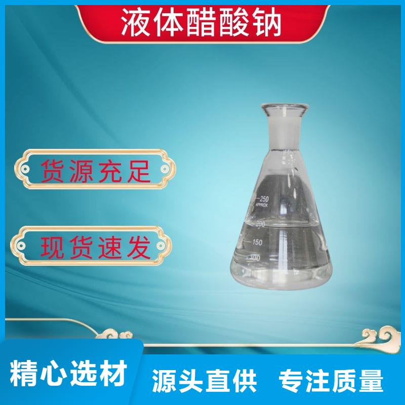 液體乙酸鈉經銷