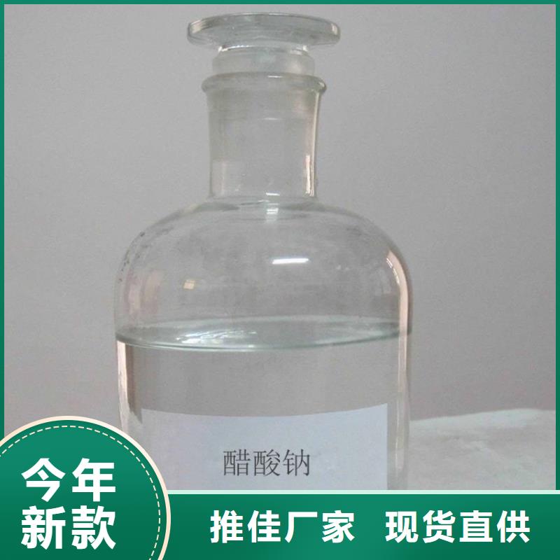 污水處理醋酸鈉銷售