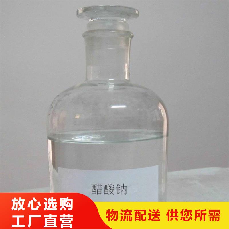 液體乙酸鈉銷售