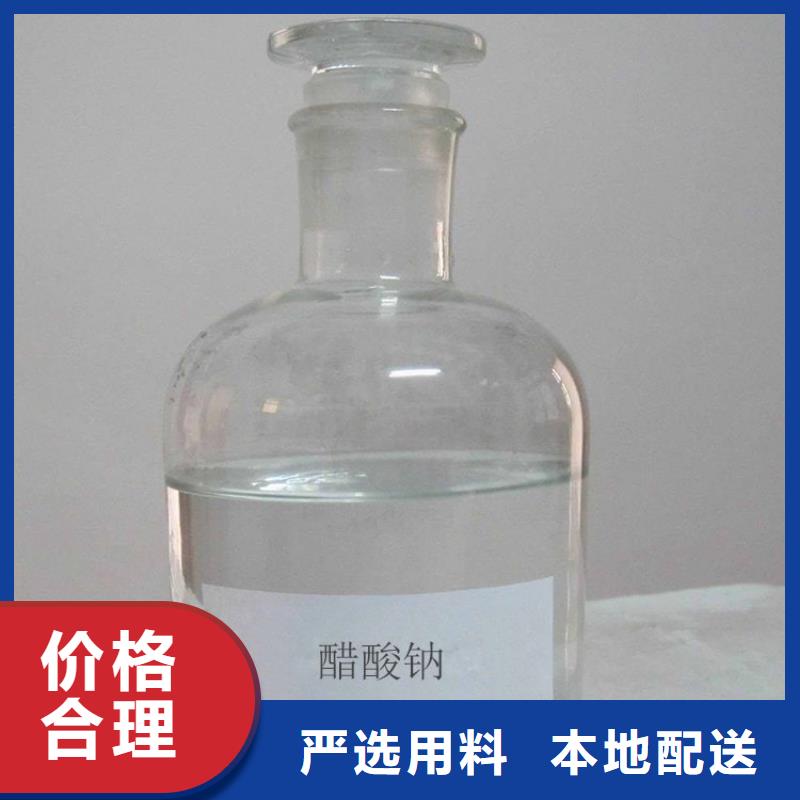 25%乙酸鈉咨詢電話