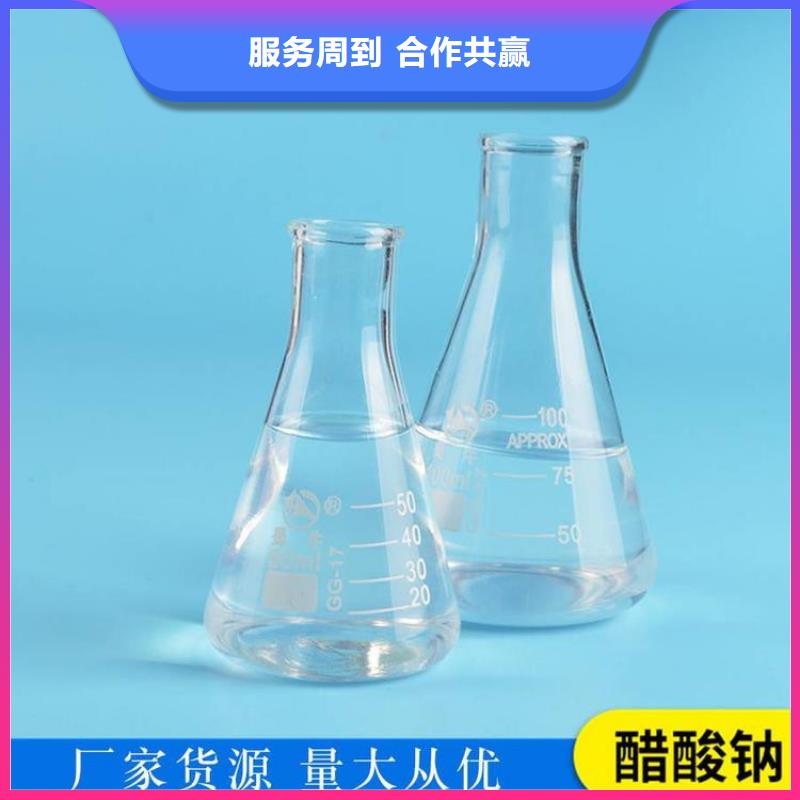 醋酸鈉碳源資源