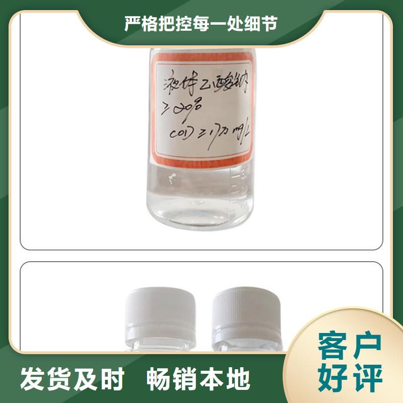 價格合理的25%醋酸鈉生產廠家