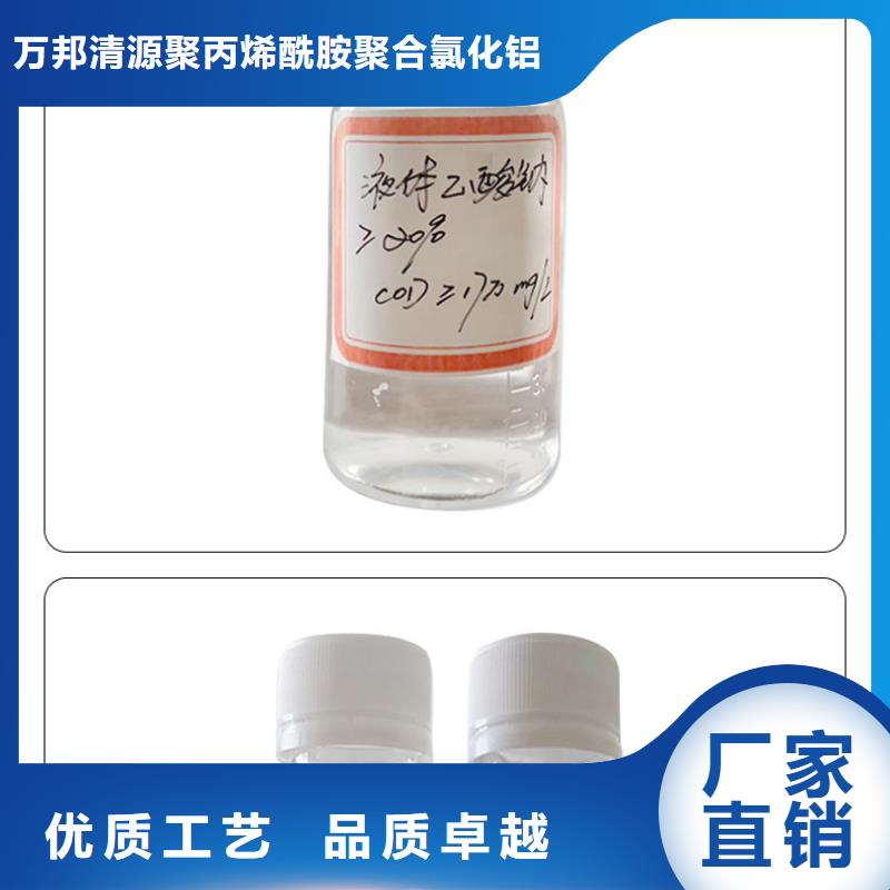 乙酸钠液体