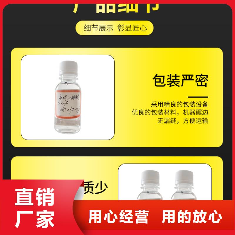 醋酸钠液体