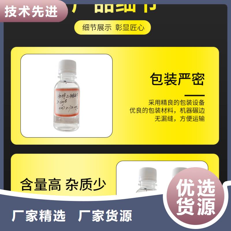 液體醋酸鈉