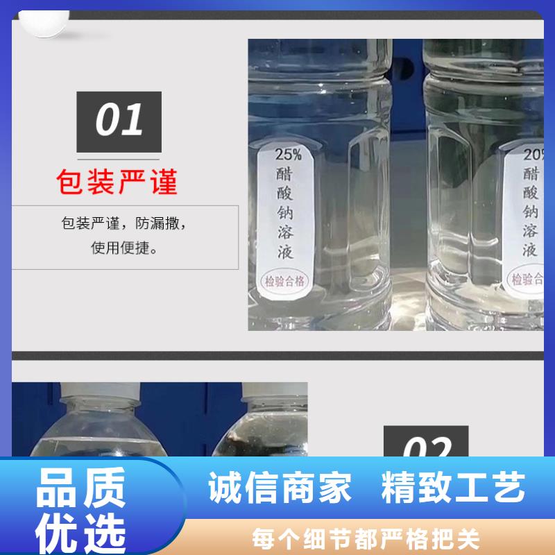 后宅镇结晶乙酸钠