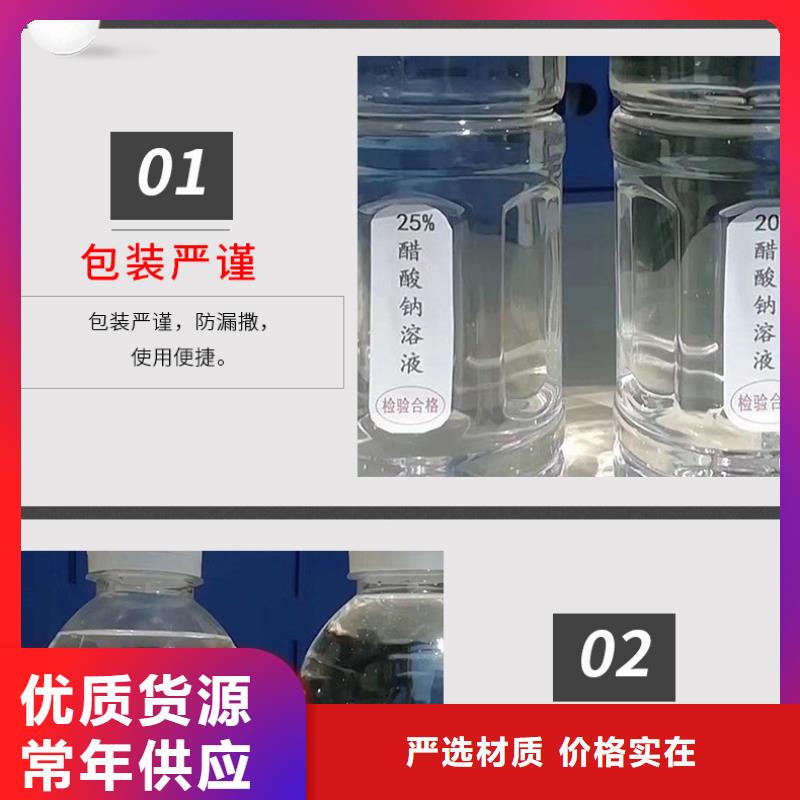 醋酸鈉報價