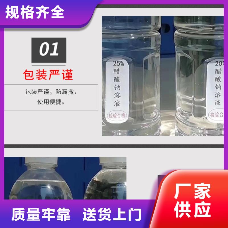三水乙酸钠液体醋酸钠