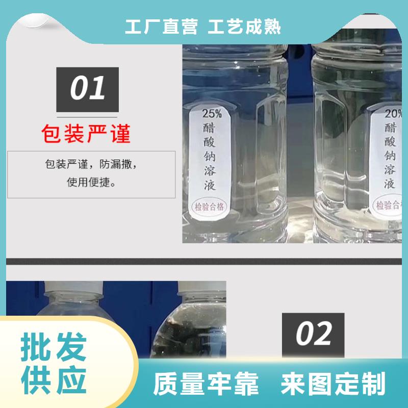 三水合乙酸钠报价