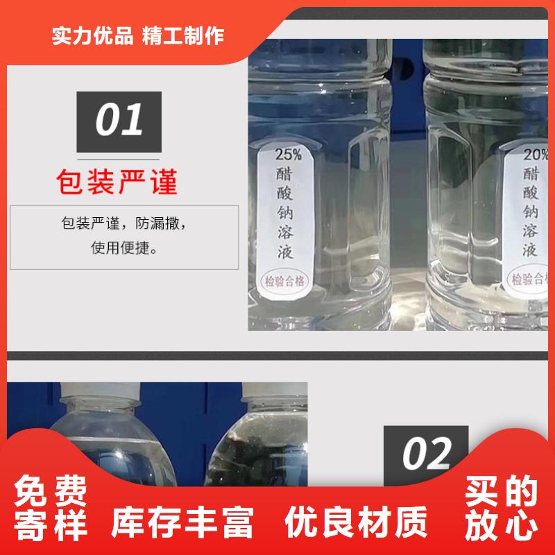 醋酸钠液体