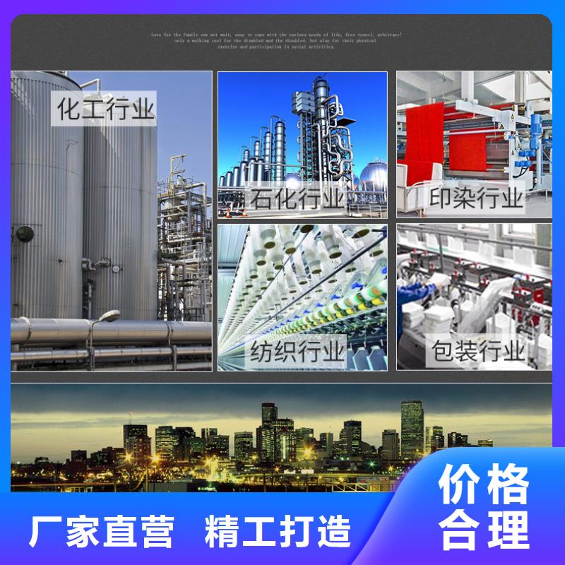 乙酸钠液体