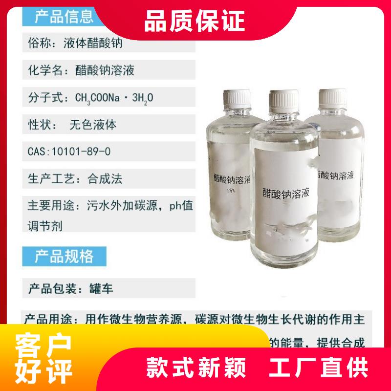醋酸钠液体供应
