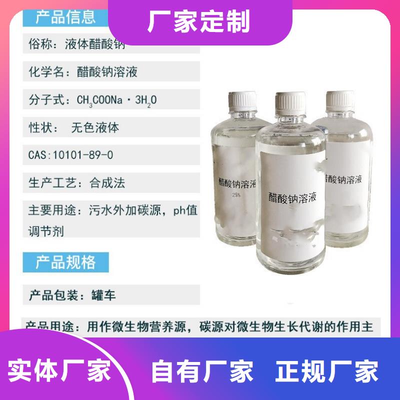 醋酸鈉三水醋酸鈉
