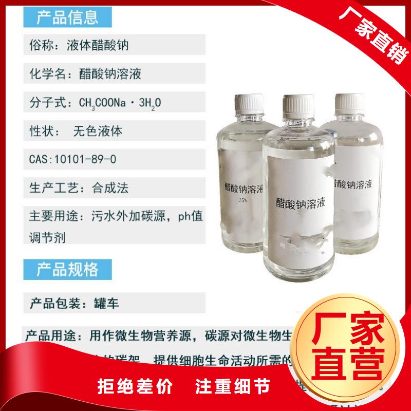 醋酸鈉海南保亭縣資源