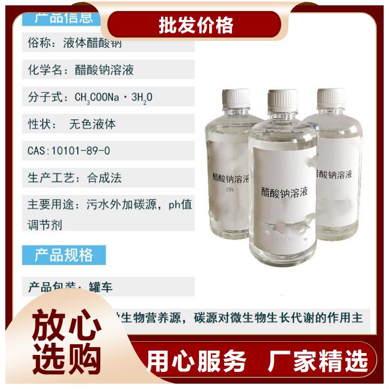 液體乙酸鈉價格