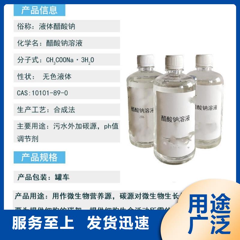 結(jié)晶乙酸鈉廠家